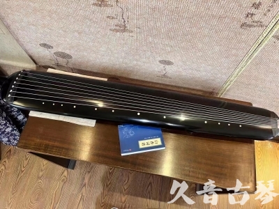 衡水市●久音古琴  ●今日推荐20230712  [高级精品演奏混沌式]