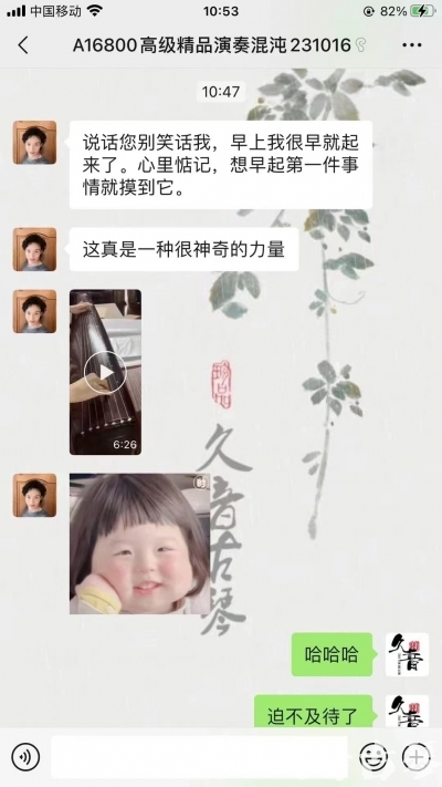 衡水市久音古琴【反馈篇】 这床琴治好了他的起床气