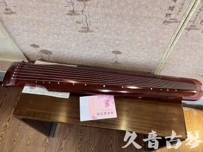 衡水市●久音古琴  ●今日推荐 20231024 [收藏级仲尼式]（升级必选）