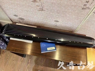 衡水市●久音古琴  ●今日推荐 20231218 [高级精品演奏混沌式]