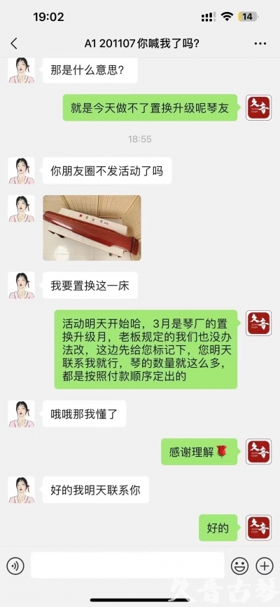 衡水市去年升级已经有很多琴友说规则的问题，那我们今年就严格按照3月份吧！ 明天正式开始！琴有很多！就是个别收藏级别的款式不多了，按照下单顺序！大家敬请期待